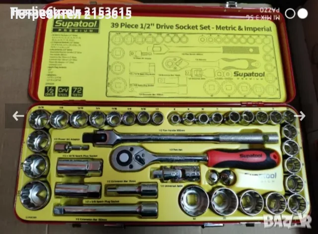 SUPATOOL PREMIUM 1/2" качествена гидория 39 части метрични и империални вложки хром ванадий