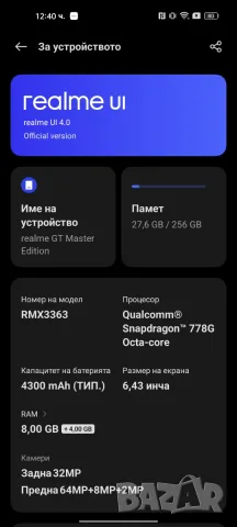 Realme GT Master, снимка 5 - Други - 55485334