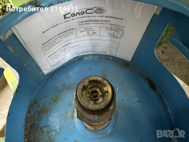 Газова бутилка 20 литра и редуцира вентил!, снимка 2 - Газови котлони - 55659404