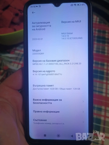 Продавам смартфон Xiaomi Redmi 10C, снимка 4 - Xiaomi - 55247591