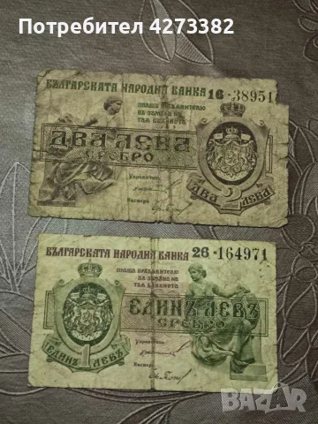 Банкноти и монети за колекция , снимка 3 - Нумизматика и бонистика - 55308694