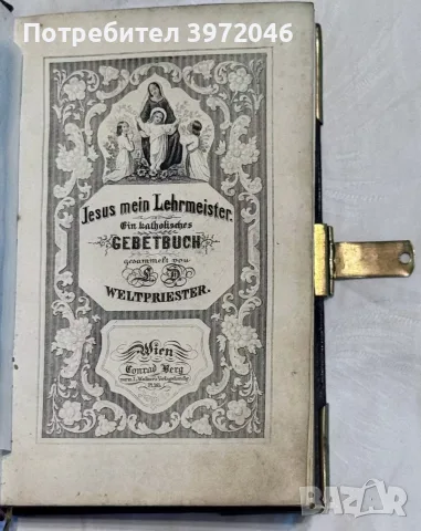 Kатолически  молитвеник : 1874 година , снимка 4 - Антикварни и старинни предмети - 55422436