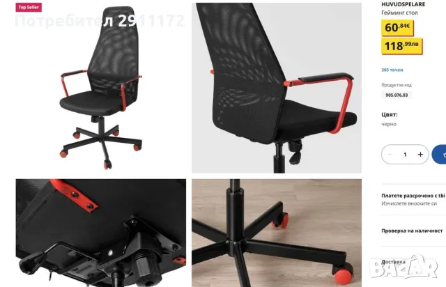 Геймърски/офис стол ИКЕА/IKEA, снимка 2 - Столове - 55404759