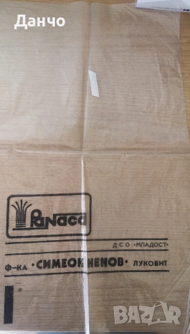 винтидж найлонови торбички, снимка 12 - Антикварни и старинни предмети - 54242351