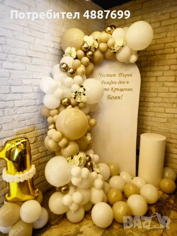 Украса за кръщене за София и района, снимка 9 - Декорация - 55325922