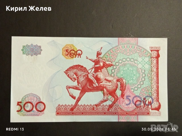Лот банкноти 10 броя УЗБЕКИСТАН, КАЗАХСТАН, ПАКИСТАН непрегъвани нови за КОЛЕКЦИЯ 54128, снимка 7 - Нумизматика и бонистика - 54717211