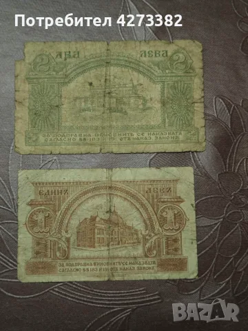 Банкноти и монети за колекция , снимка 4 - Нумизматика и бонистика - 55308694