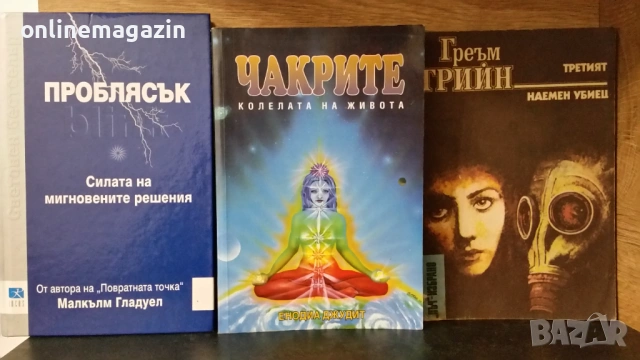 Книги  най-различни видове  около 40 броя , снимка 5 - Други - 54045680