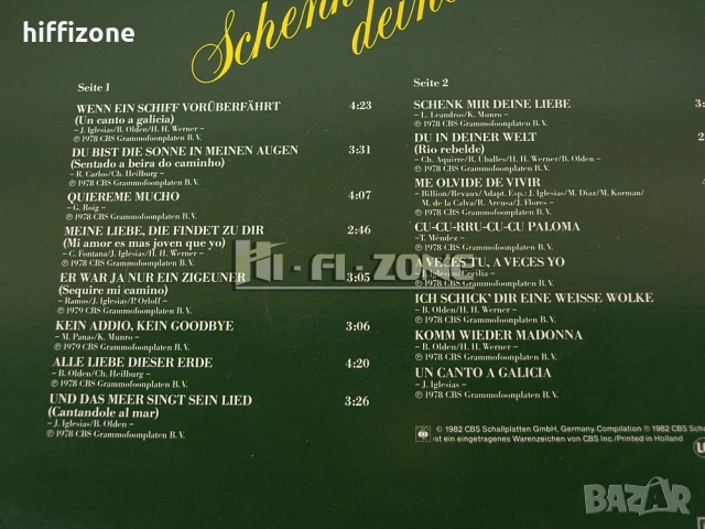 Грамофонни Плочи, снимка 9 - Грамофонни плочи - 54288494