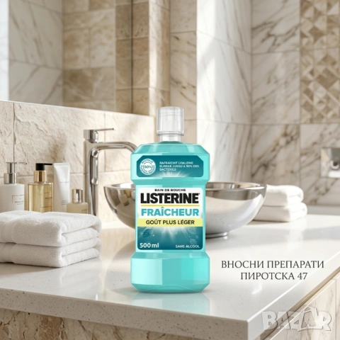 Вода за уста LISTERINE Fraicheur Goot Plus Leger Без алкохол 500 мл.Внос от Франция 