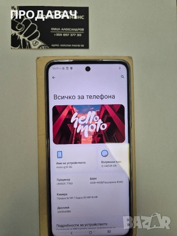 Motorola G35, снимка 5 - Motorola - 54830033