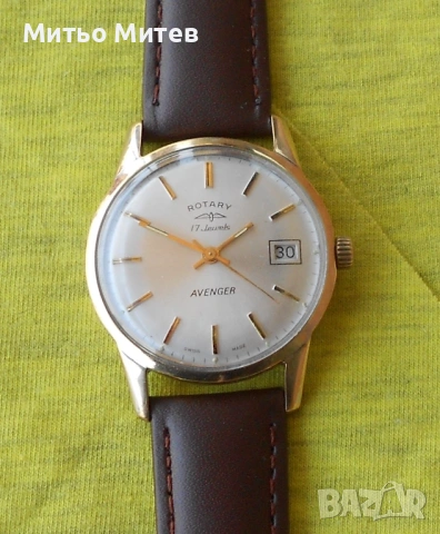 Rotary Avenger