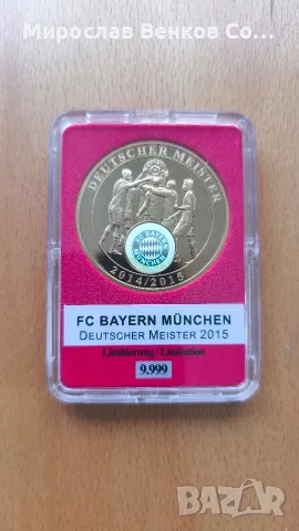 Колекционерски позлатен медал FC Bayern München - Шампион на Германия 2015 (Лимитиран) 