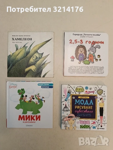 Мода. Рисуване. Оцветяване (50% непопълнено)