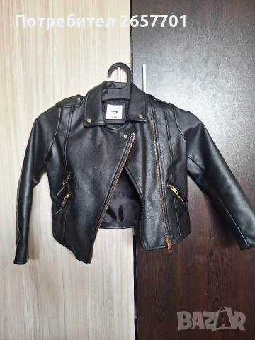 Детско кожено яке