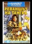 Книги трилъри,фентъзи и др., снимка 13