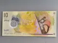 Банкнота - Малдиви - 10 руфии UNC | 2018г., снимка 1