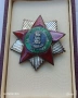 Орден, медал Народна свобода 2-ра степен. , снимка 1