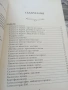 Готварски книги . Лот от пет книги., снимка 9