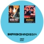Американска нинджа 3 и 4 DVD -R с бг субс, снимка 2