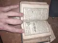 Антикварен арменски молитвеник "Жамагирк" (18-ти век) – За реставрация, снимка 11