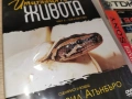 ИЗПИТАНИЯТА НА ЖИВОТА 4 ДВД 2304260801L1, снимка 8