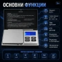 Професионална електронна везна кантар 0.01 бижутерска за злато храна лекарства бижута прецизна, снимка 4