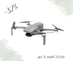 Промо дрон Walkera Mini SE Combo, 4 км, 30 минути, 48Mp, 4K видео и FPV очила, гласово дистанционно, снимка 1