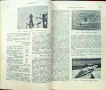 Природа. Кн. 1-3 / 1954, Кн. 5 / 1955, Кн. 6 / 1958, Кн. 5 / 1976, снимка 3