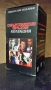Видеокасети " РЯДКО КОЛЕКЦИОНЕРСКО ИЗДАНИЕ "СМЪРТОНОСНО ОРЪЖИЕ 1,2,3,4 " VHS , снимка 2