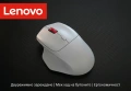 LENOVO N230 Безжична мишка, Bluetooth и 2.4GHz, Безшумна, Ергономична, Нова, снимка 1