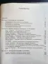Научна експедиция в Македония и Поморавието -1916 и Борбите в Македония и Одринско 1878-1912  , снимка 2