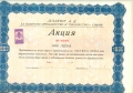 АКЦИИ И ОБЛИГАЦИИ - БЪЛГАРСКИ И ЧУЖДИ, снимка 5