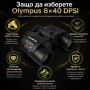 Професионален бинокъл Olympus 8×40 за лов птици животни туризъм далечни разстояния мощен олимпус, снимка 3