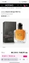 Неразопакован мъжки парфюм Armani Emporio Stronger With You 100ml, снимка 7