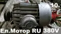 Продавам Използвани: ЕЛ. Мотори, Ел. Мотори-Редуктори Ел.Включватели Изправителни диоди и др и др., снимка 18