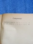 Тиодор Драйзер - Американска трагедия , снимка 5