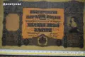 1000 лева Царство България 1920, снимка 1