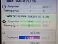 WD  1TB  323 дни  /тестван е, снимка 6
