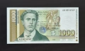 Непрегъванна Нови Банкнота ( UNC) Васил Левски 1994г., снимка 2
