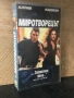 Видеокасета “ Миротворецът “ VHS, снимка 1