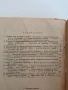 Упадък и разложение на световната капиталистическа система, снимка 3