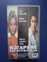 Видеокасета VHS Изгаряне Трета Степен / Неразпечатана, снимка 1