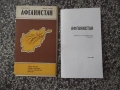 Карта "Афганистан - 1982 г.", снимка 1