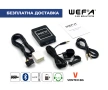 Bluetooth и USB интерфейс за Hodna Goldwing GL1800 - WEFA, снимка 1