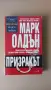 Трилъри от различни автори    , снимка 12