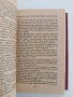 Тримата мускетари, снимка 3