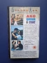Видеокасета VHS Ако Обувката и Стане, снимка 3