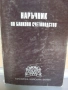 Стари книги по Банково дело- комплект., снимка 3