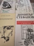 Нови книги различни, снимка 8